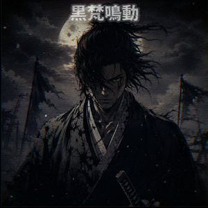 霜経裂空 (Slowed Down)