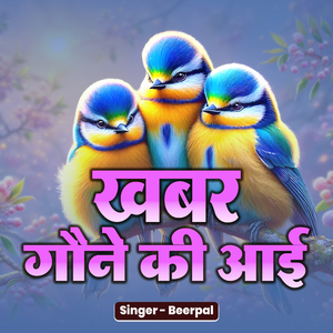 Khabar Gaone Ki Aayi