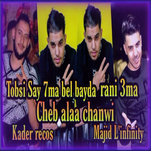 Tebosi hama bel bayda rai3ama
