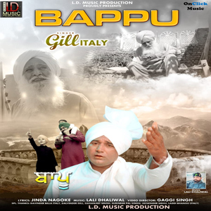 Bappu