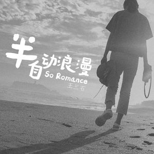 海王星