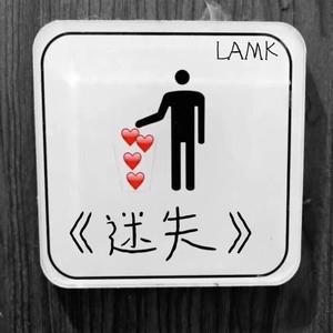 迷失（prod by 97Virus)