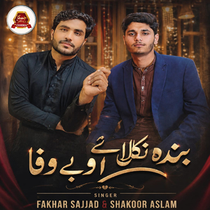 Banda Nikla O Bewafa
