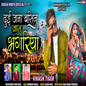 jaasu bhangoriyo