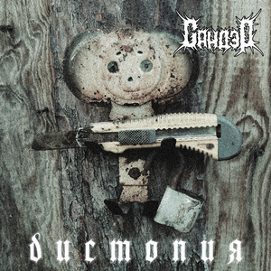 Где-то нигде