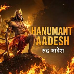 Hanumant Aadesh (रुद्र आदेश)