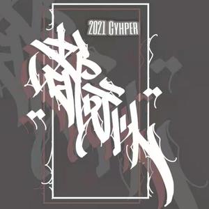 都可以 cypher 2021