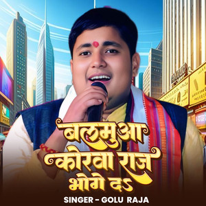 Balamua Korawa Raj Bhoge Da