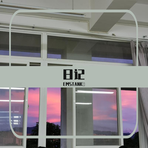 日记（prod by T.A.）