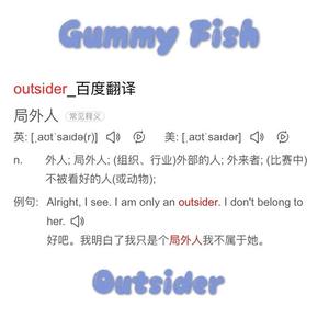 Outsider（外人）