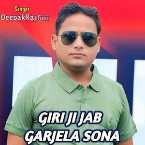 Giri Ji Jab Garjela Sona