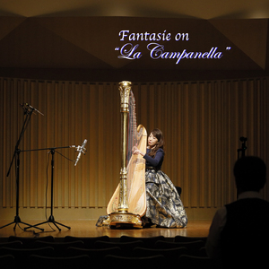 《ラ・カンパネラ》による幻想曲 独奏ハープのための