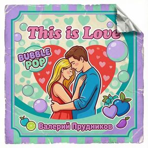 Двенадцать часов