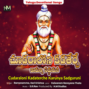Cudaraloni Kadaterche Karunya Sadguruni