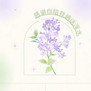 三餐四季都有你