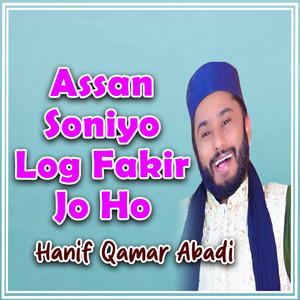 Assan Soniyo Log Fakir Jo Ho
