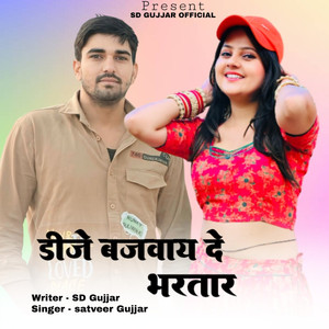 DJ Bajwaye De Bhartar