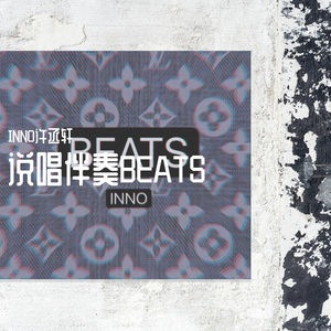 BOOMBAP BEATS终身免费1mp3