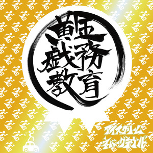 ゴールドステップライセンス