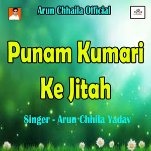 Punam Kumari Ke Jitah