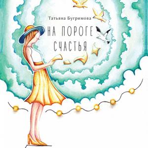 Красоты Зубра