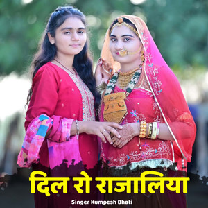 Dil Ro Rajliya