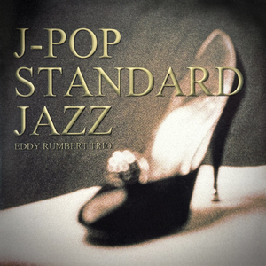 悲しい色やね (Cover)