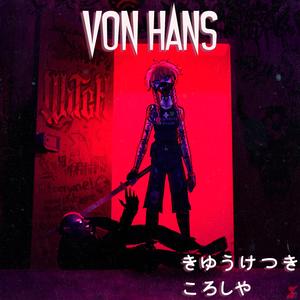 Kyuuketsuki Koroshiya