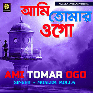 Doyar Sagor Nabi