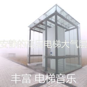 抚慰的高层电梯回忆