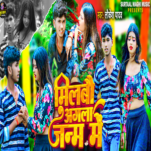 Milabau Agila Janam Me