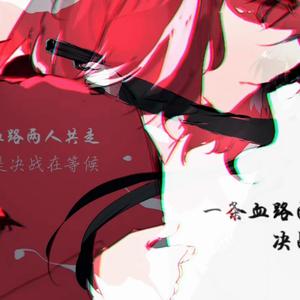 大小姐（和大少爷）的反派x逃亡生涯（翻自 洛天依）