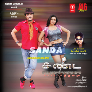 Atthadi