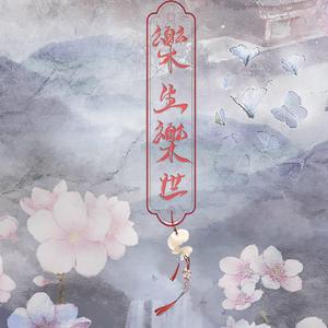 乐生乐世剧情歌(大风刮过《皇叔》群歌）