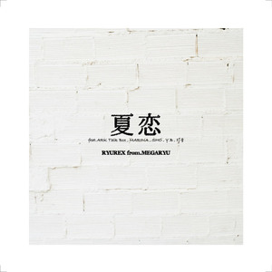 夏恋 (feat. ARK TALKBOX, SHO, MARINA, Y.B & 灯音)