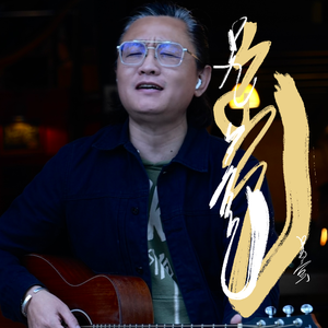 那个美丽的姑娘（ter saihan huhen）