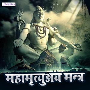 Mahamrityunjaya Mantra