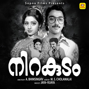 Chingavana Thazhathe Kulirum Konde