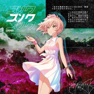 Rin (凛) (Radio Edit)