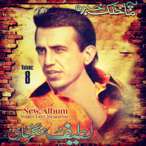 Pama Khalaq Khabrawe