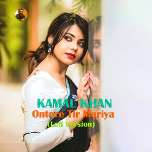 Ontore Tir Mariya (Lofi Version)