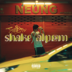 흔들어 (Feat. YS Block)