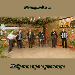 Делийско хоро