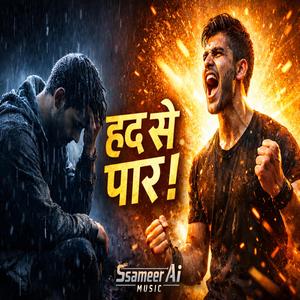 Kar Apni Har Had Ko Paar