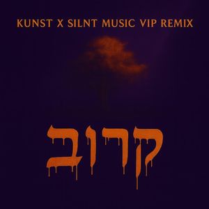 Karov (Izzy's Version)