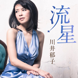 Ryusei (Shooting Star)