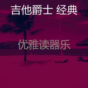 一尘不染午后印象数