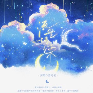 流星请柬—记萧秋容路翩然