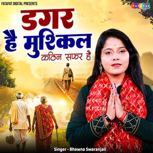 Dagar Hai Mushkil Kathin Safar Hai