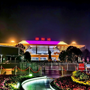 邵阳的夜（R&B版）